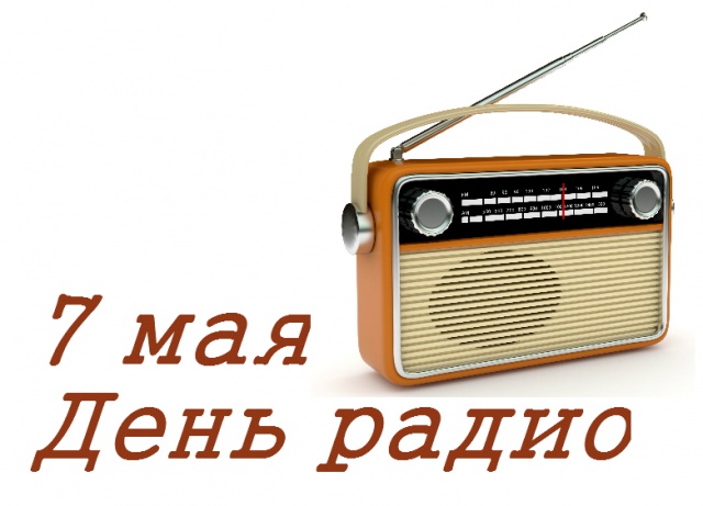 den-radio-2.jpg