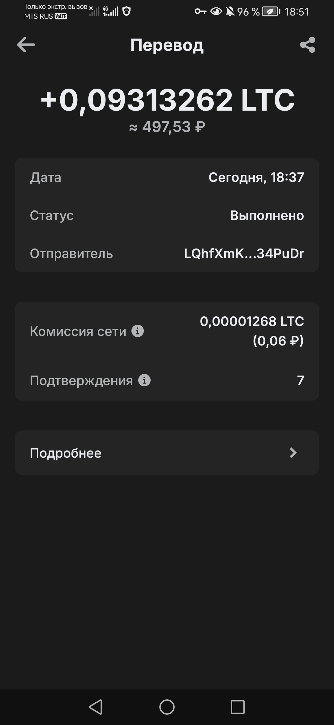 Screenshot_20260121_185131_com.wallet.crypto.trustapp.jpg