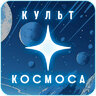 Cult_Cosmosa_support